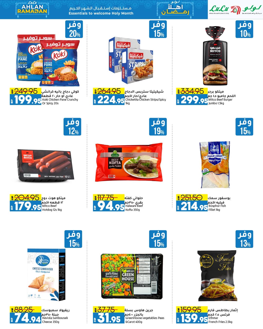 lulu-hypermarket offers from 13jan to 27jan 2025 عروض لولو هايبر ماركت من 13 يناير حتى 27 يناير 2025 صفحة رقم 37